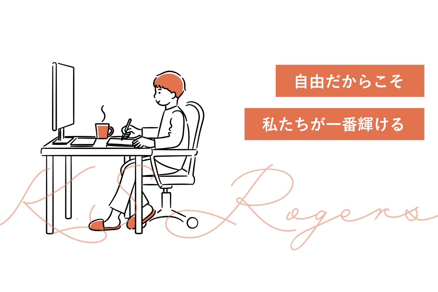 自由な働き方で事業サポート！フロントエンドエンジニア募集！