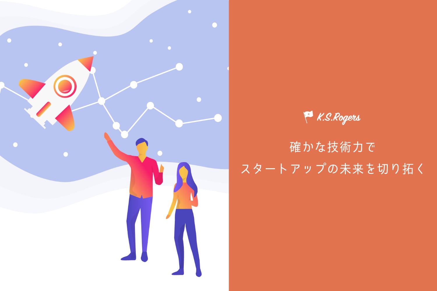 【フルリモート】Webサービス開発のプロジェクトマネージャーとしてスキルを活かしませんか？