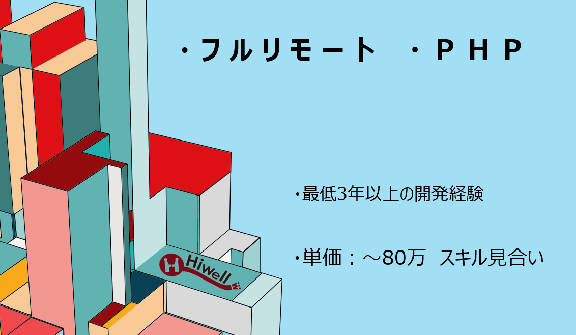 【フルリモート / PHP】☆★大手ふるさと納税プロダクトのバックエンド開発★☆