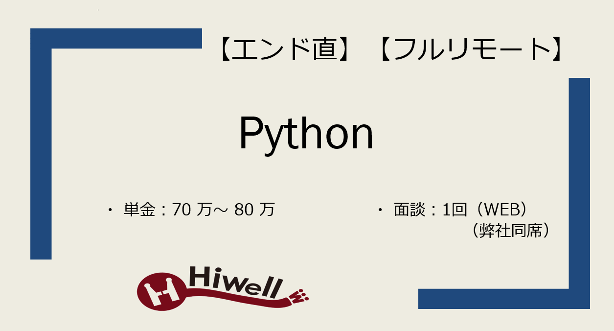【エンド直】【フルリモート】★マーケティング支援システムのバックエンド開発★