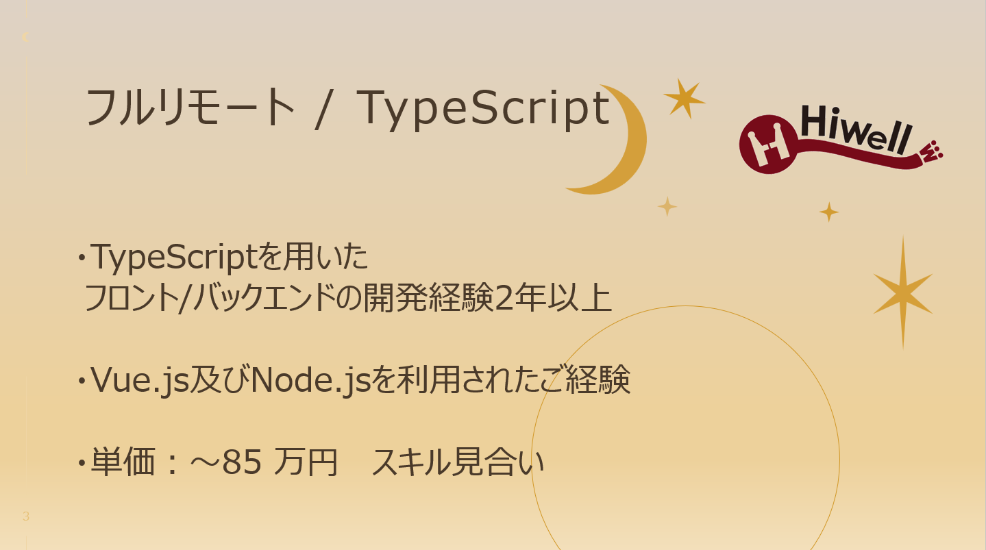【フルリモート / TypeScript】★☆AISaaSサービス開発案件★☆