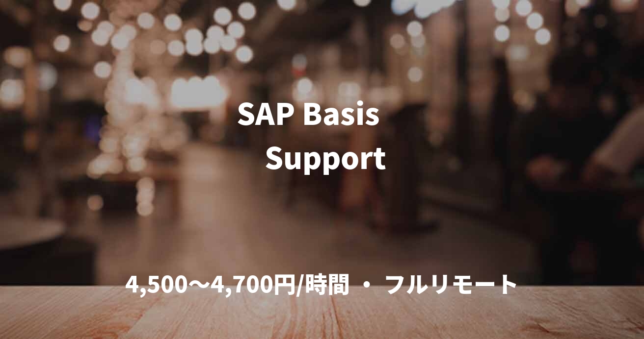 SAP Basis     Support