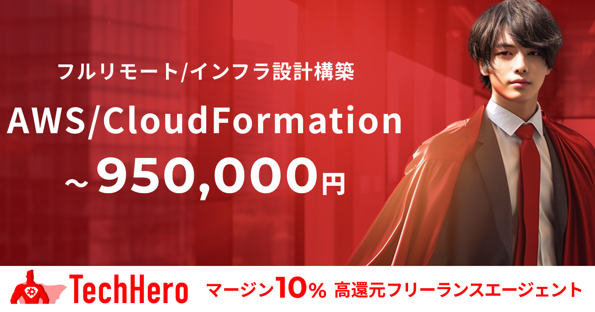 AWS/CloudFormation/インフラ設計構築