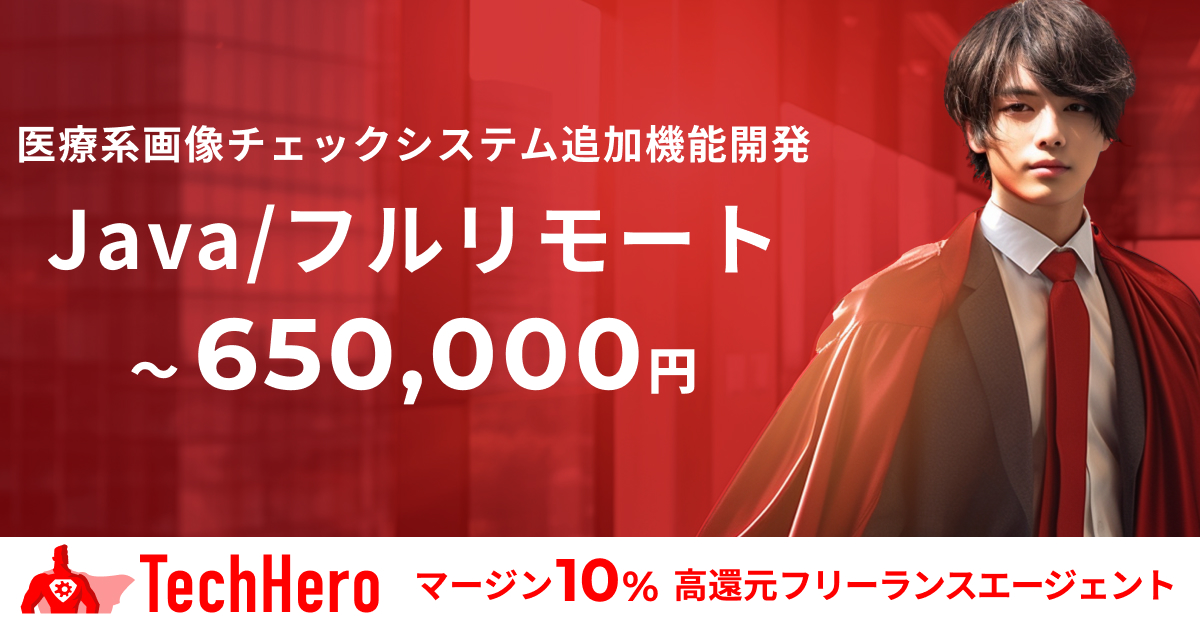 Java/医療系画像チェック及びユーザ情報管理システムの追加機能開発