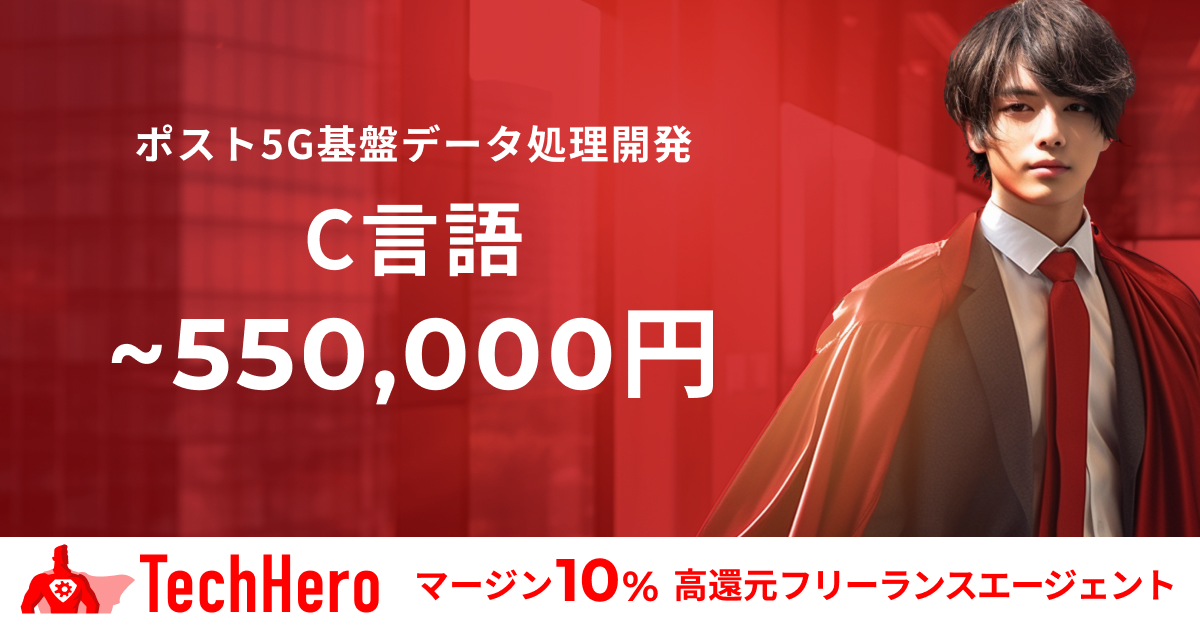 C言語/ポスト5G 情報通信システム基盤 におけるエッジ側 データ処理サービスの開発