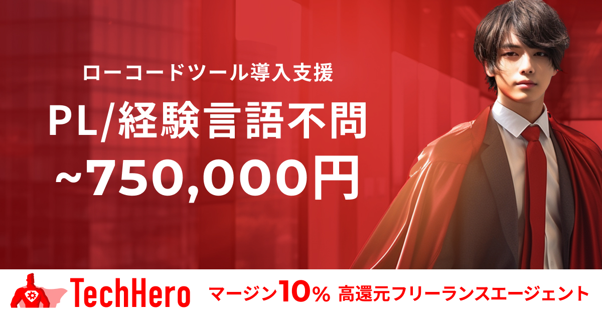 ローコードツール導入支援/プロジェクト管理/経費精算システム