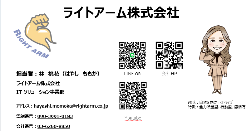 【複数名募集】大規模ネットワーク更改案件支援/林