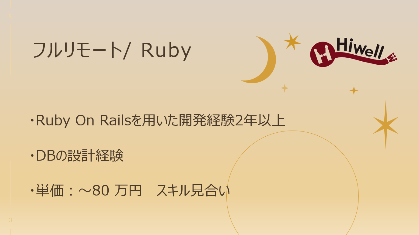 【フルリモート / Ruby】★☆動画クリエイターマネジメントシステム★☆