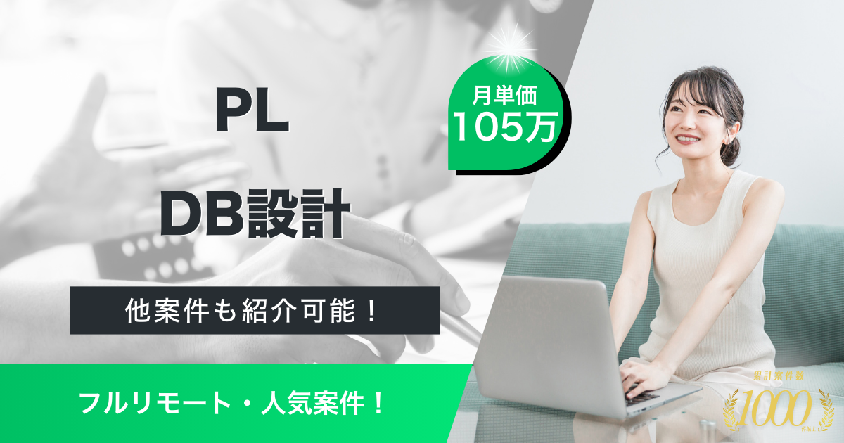 【フルリモート/AIの保守運用および改善】リーガルテック企業のAIエンジニア