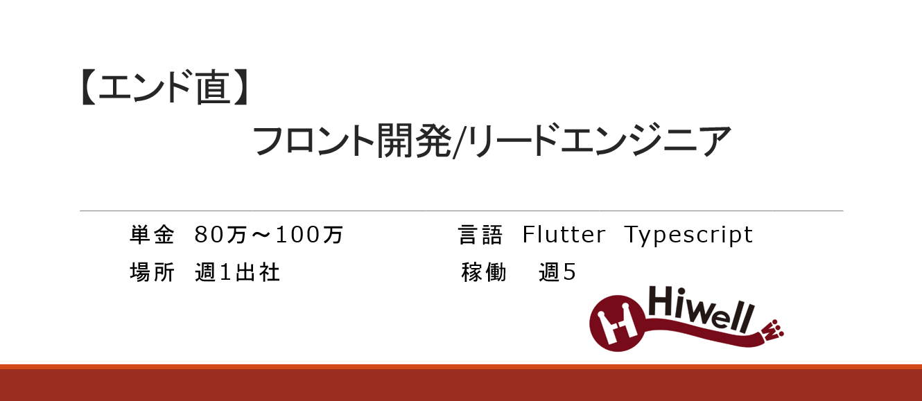 【エンド直】Web3関連システム開発のリードエンジニア(フロントエンド)
