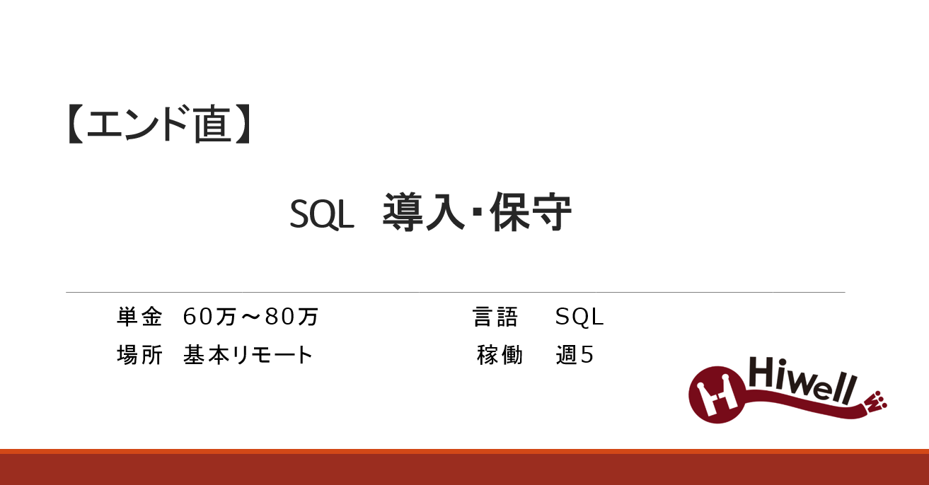 【エンド直】AMLに関するSaaSの大手金融機関導入・保守