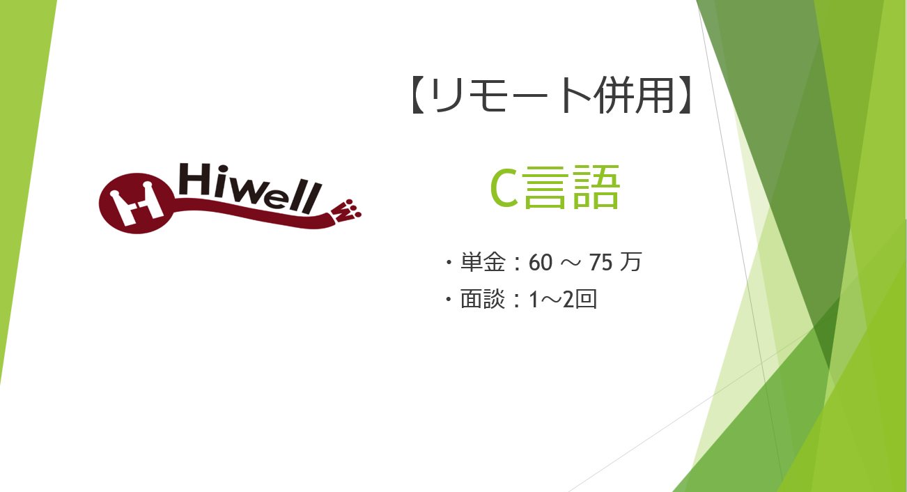 【リモート併用】【C言語】★産業用複合機ファームウェア開発（予測・診断機能）★