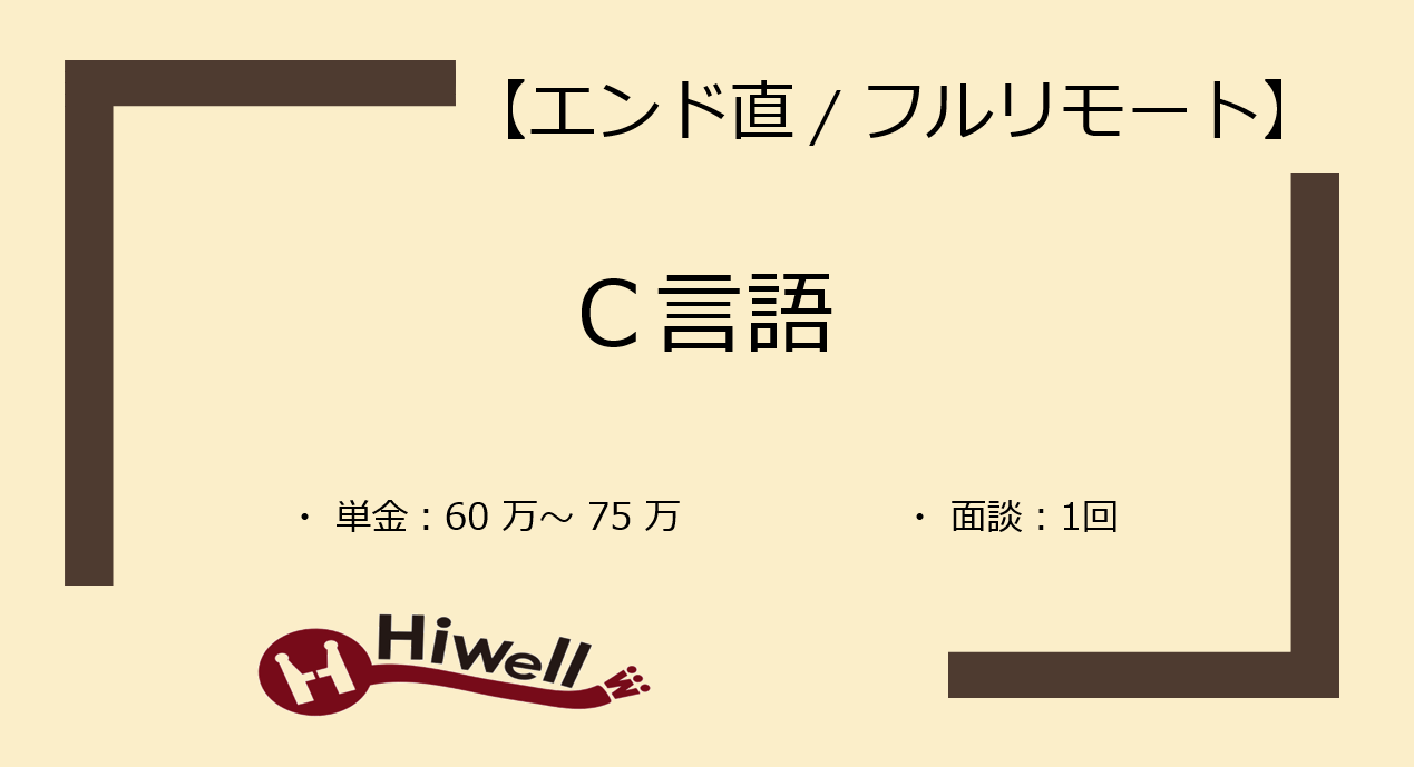 【エンド直】【フルリモート】【C言語】★デジタルカメラ機器の電源制御モジュール開発★