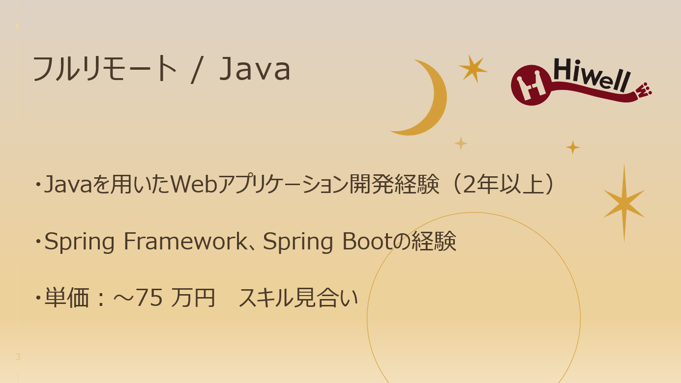 【フルリモート / Java】★大手金融機関向けシステム開発★