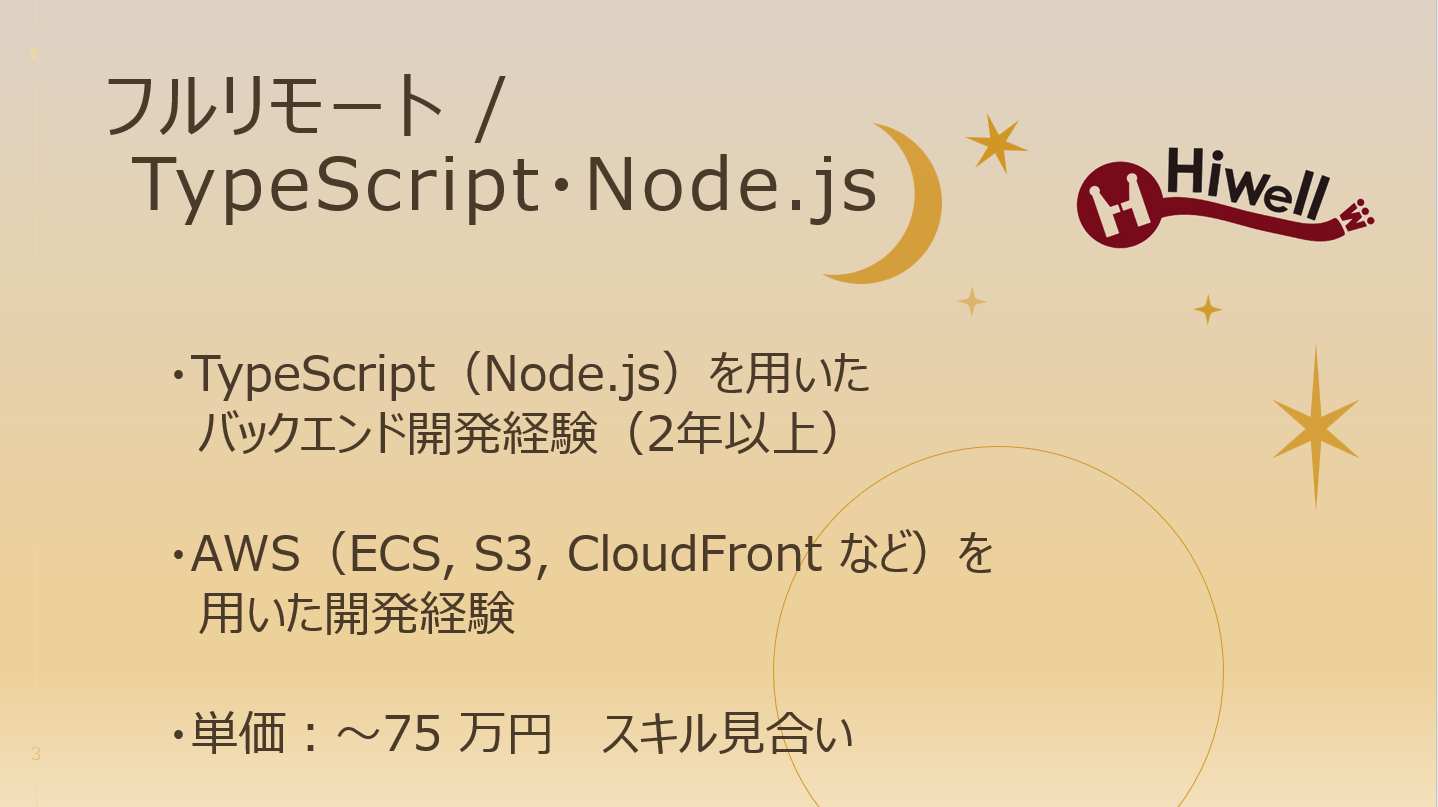 【フルリモート / TypeScript（Node.js）】☆★AR×観光向けデジタルマップ開発★☆