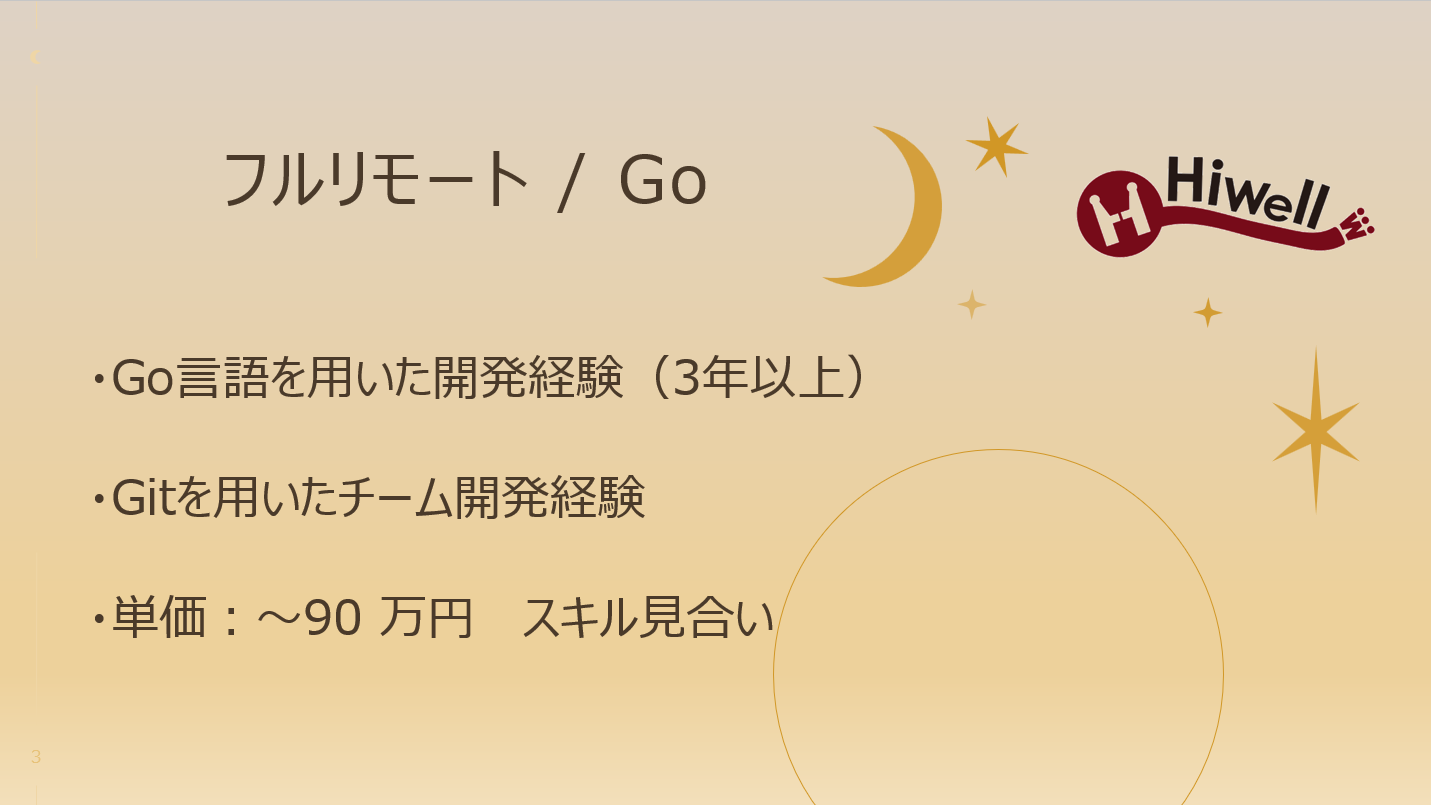 【フルリモート / Go】★☆高並列処理システム開発案件★☆