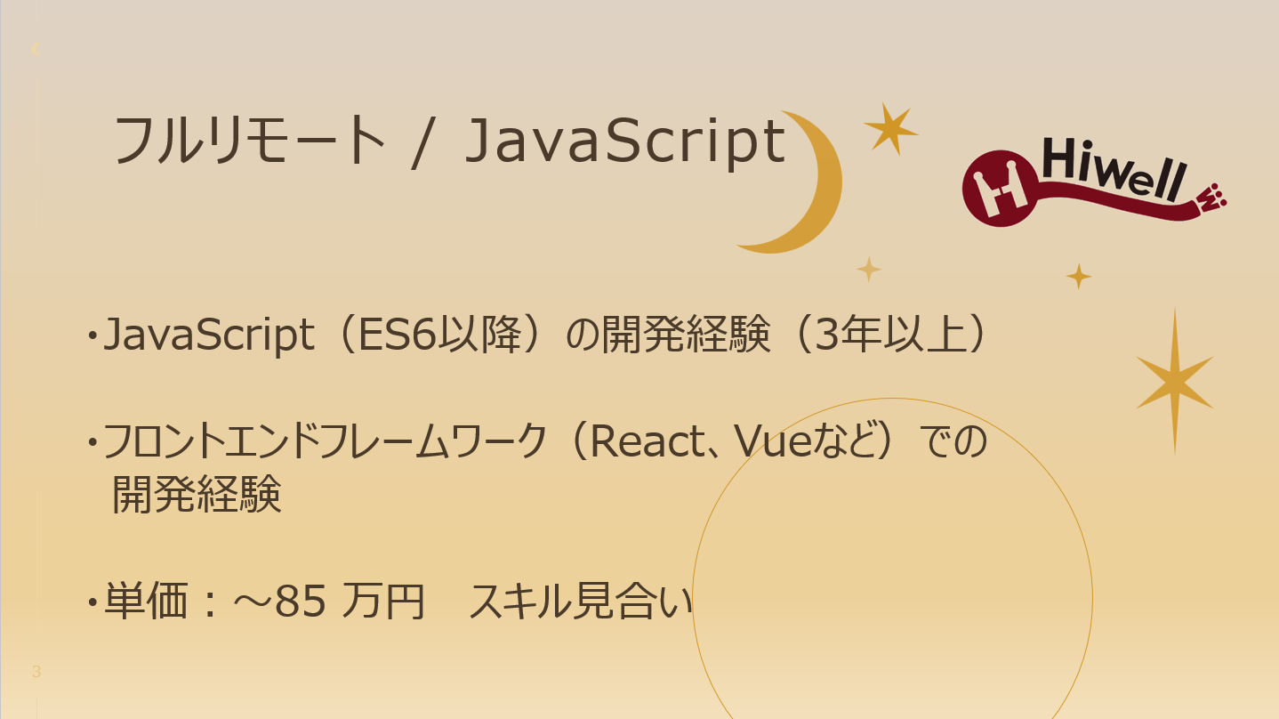 【フルリモート / JavaScript】★☆ブラウザ上でのAIモデル実装案件★☆