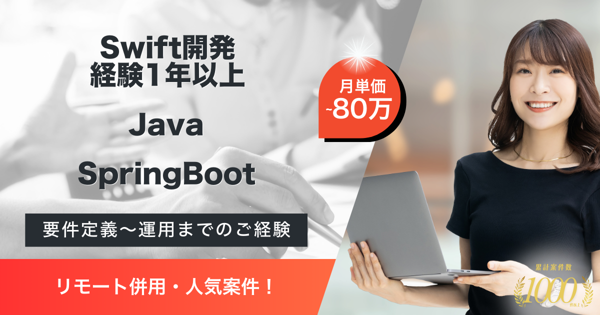 【リモート併用】動画配信サービス運営企業におけるフルスタックエンジニア