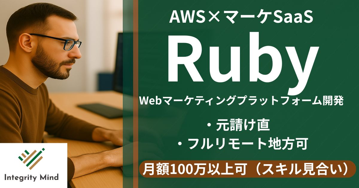 WEBマーケティングプラットフォームの構築の支援