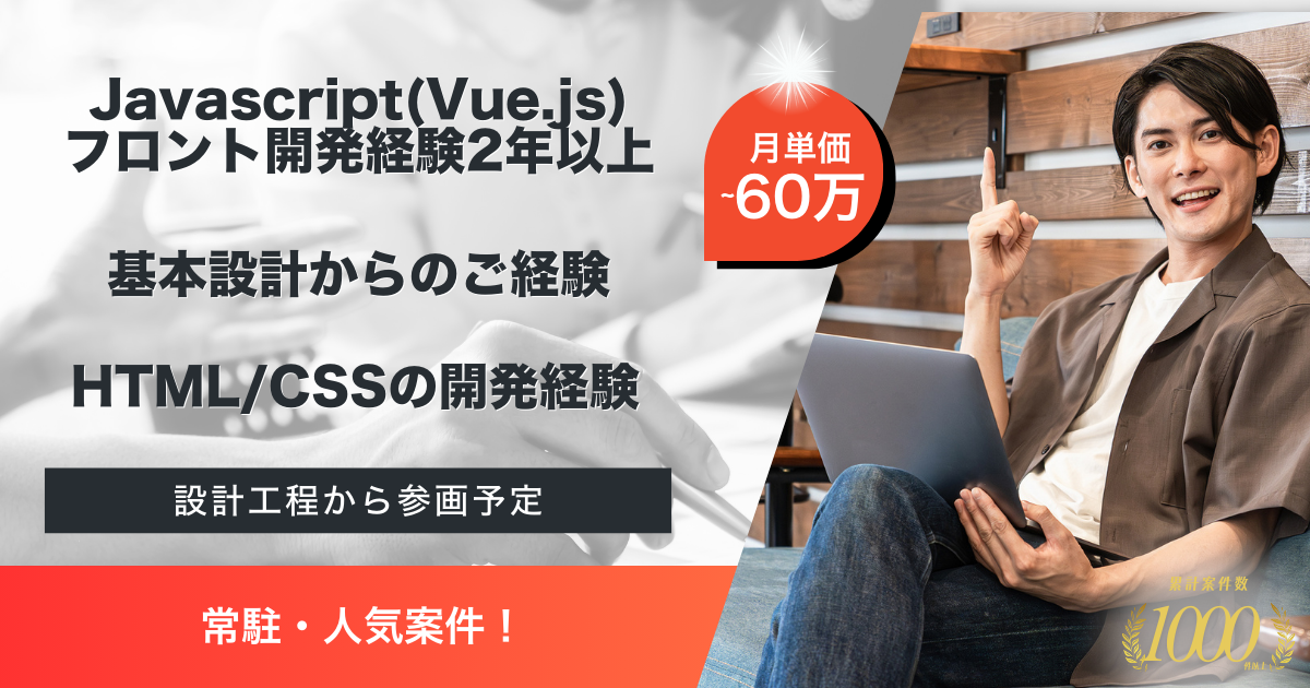【常駐】キャリア様向け基地局設置管理用業務システムの開発作業