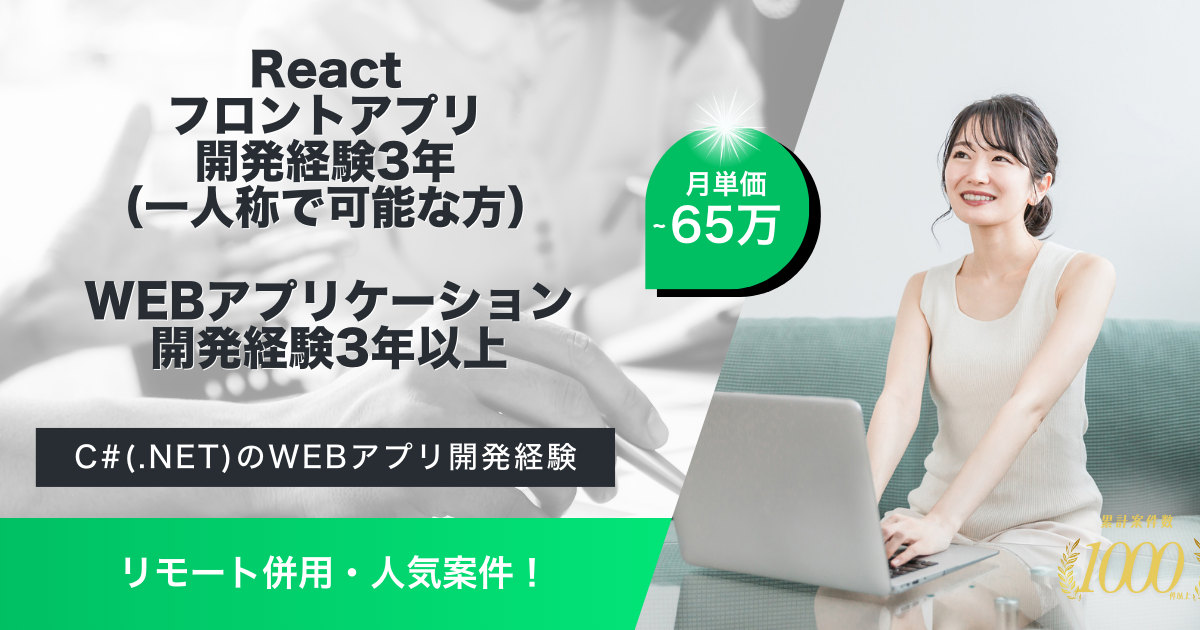 【リモート併用】放送システム開発