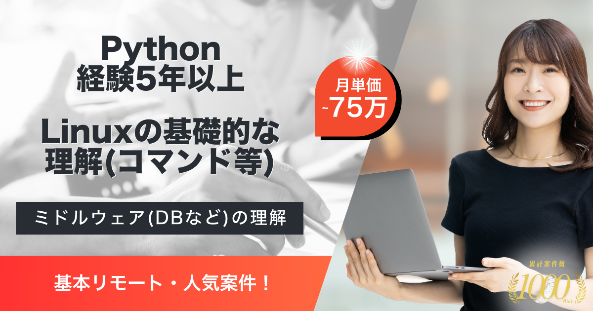【基本リモート】画像認証AI開発支援