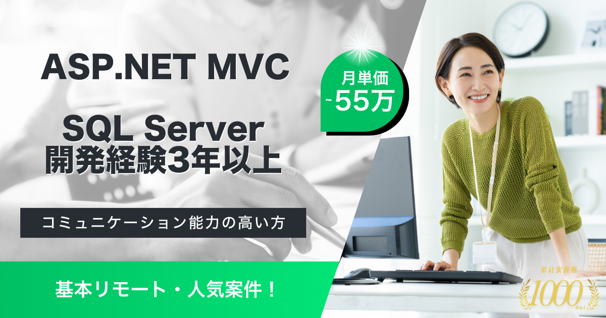 【基本リモート】商品ドキュメント作成支援システム開発案件