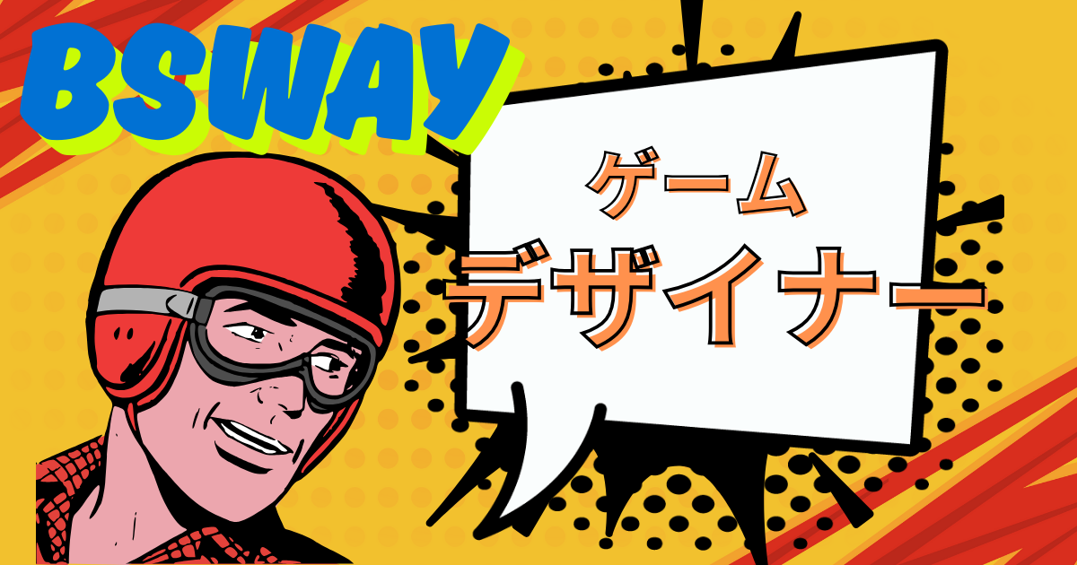 【Unity／常駐＠新宿】ゲーム会社の事業支援部で活躍！エフェクトデザイナー募集