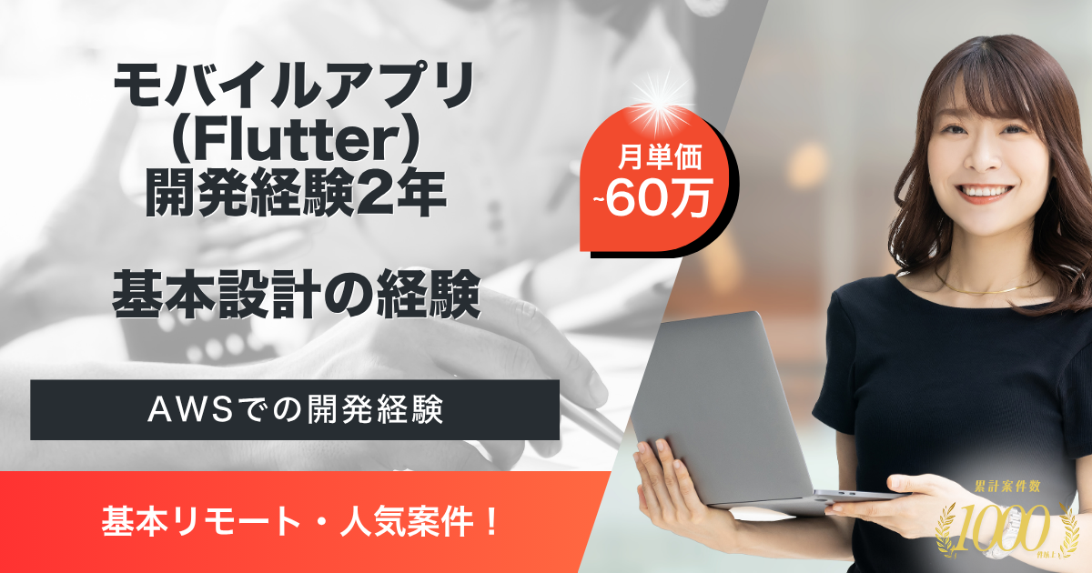 【基本リモート】ホームゲートウェイ向けスマホアプリ開発