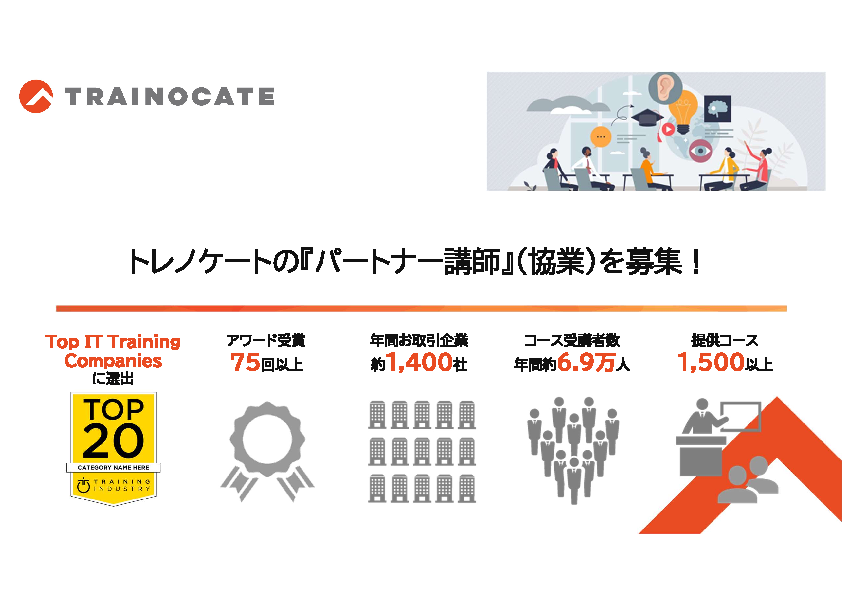 【大手企業研修が多数】【C#】新人研修サポーター(サブ講師)募集|ITスキルを教育の場で活かす(2026年4月~)しっかりとした事前サポート体制あり!