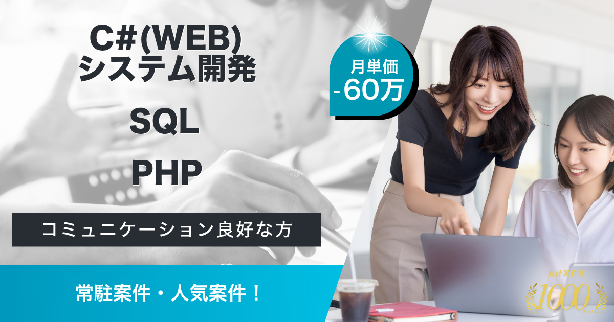 【常駐】CATVのUI保守開発