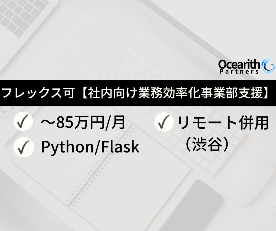 社内向け業務効率化事業部支援