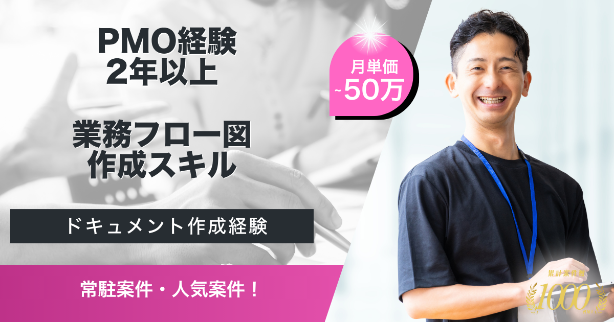 【常駐】水再生センターの業務分析プロジェクト