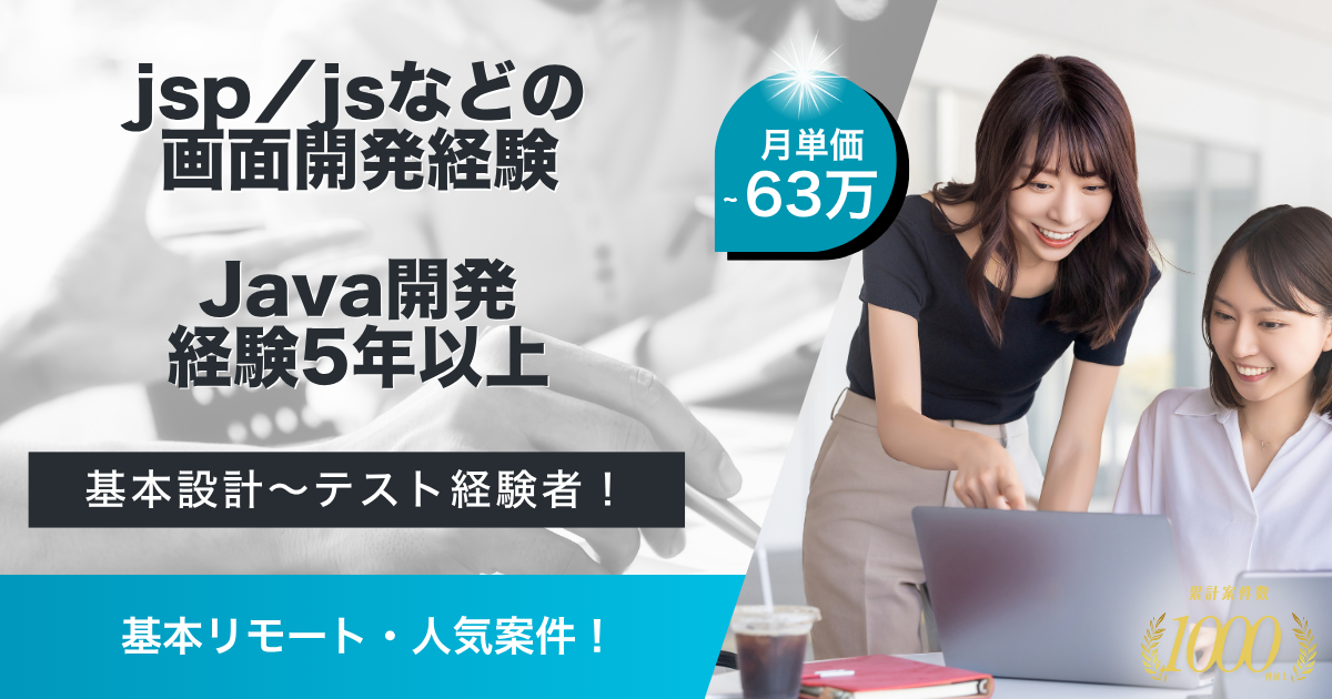 【基本リモート】携帯電話・でんき・ガスの店頭向け申込システム