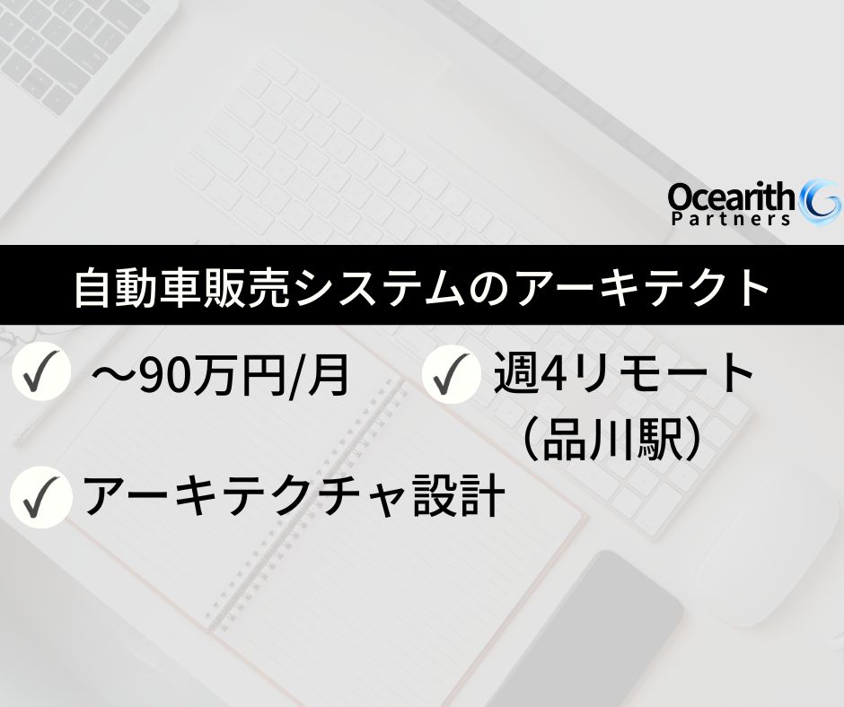 フルリモ 【React/運用保守】