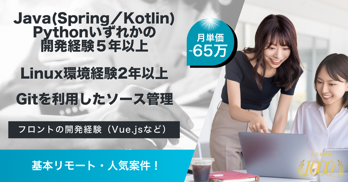 【基本リモート】自動搬送ロボット開発（システム側）