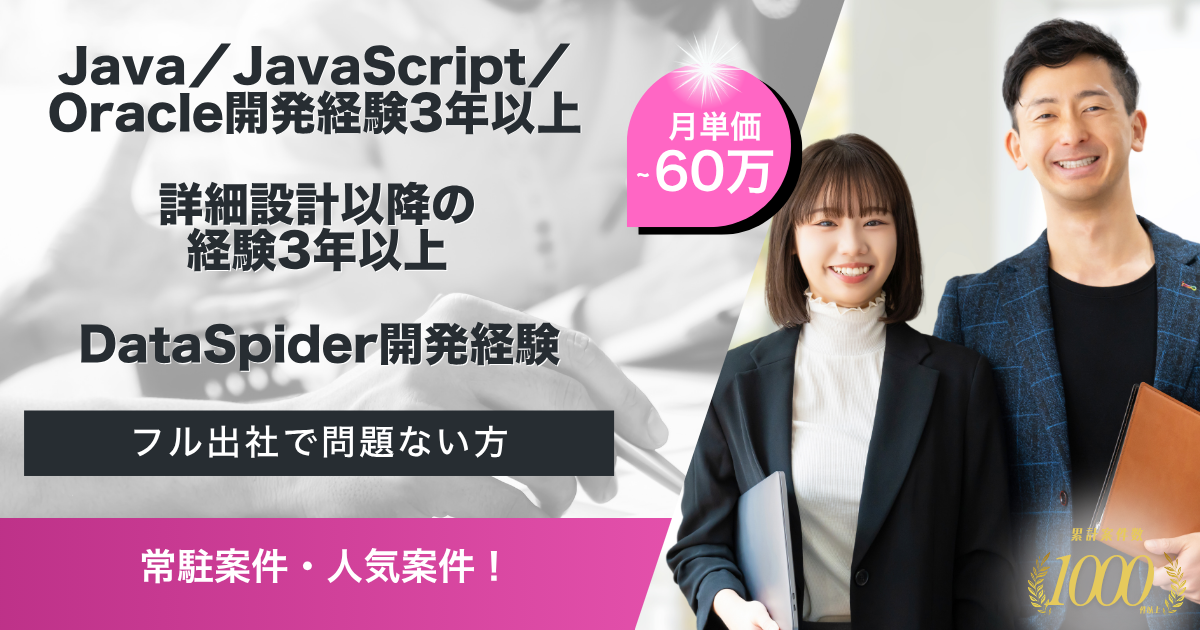 【常駐】工事情報管理システム(要員計画管理システム)の開発