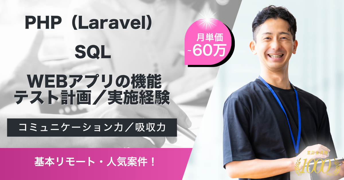 【基本リモート／長期】学習ツール（Webシステム）のシステム改修