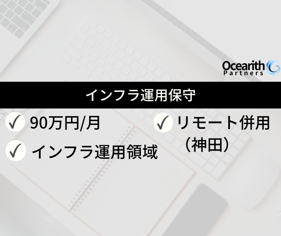 インフラ運用保守/AWSの共通基盤化に向けた整理