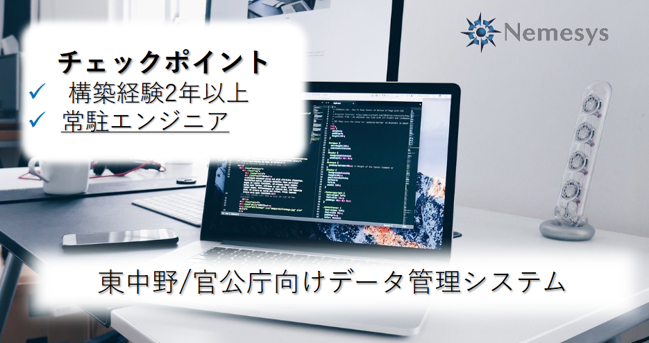 官公庁向けデータ管理システム【248/0612】