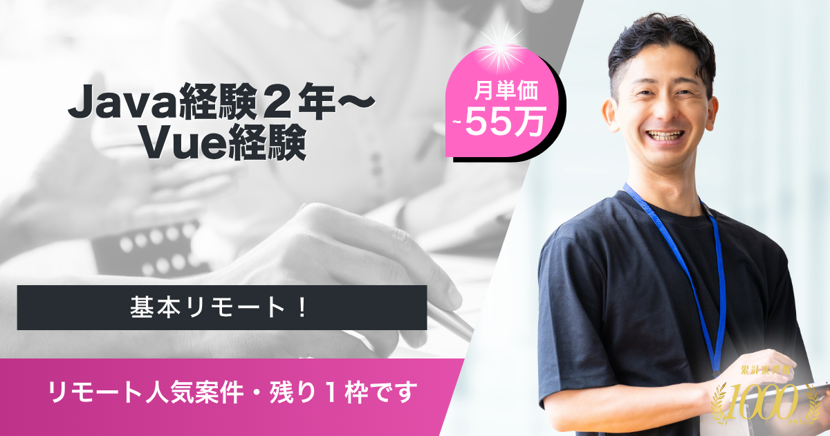 【基本リモート/長期】某公益社団法人向け業務システム構築