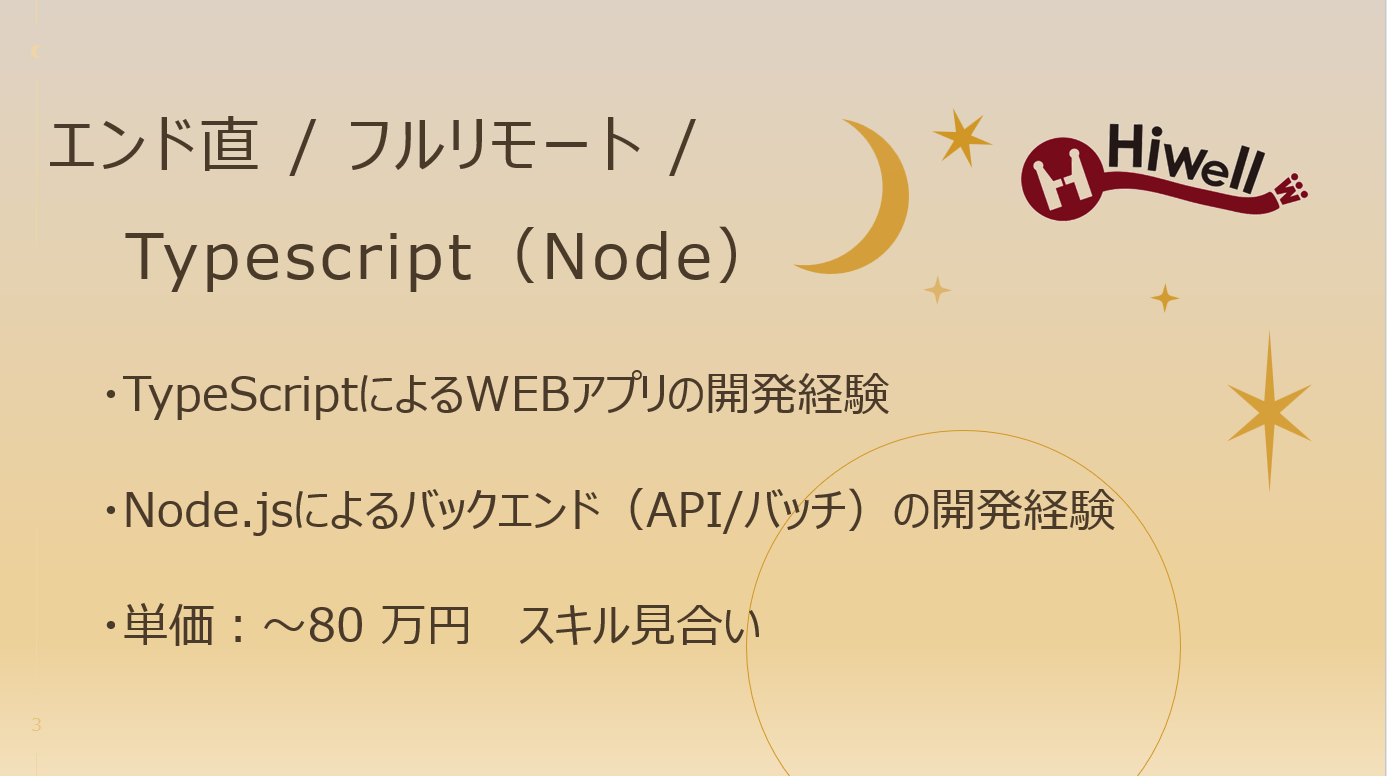 【エンド直 / フルリモート / Typescript(Node)】★☆AMLに関するSaaSの大手金融機関導入・保守★☆
