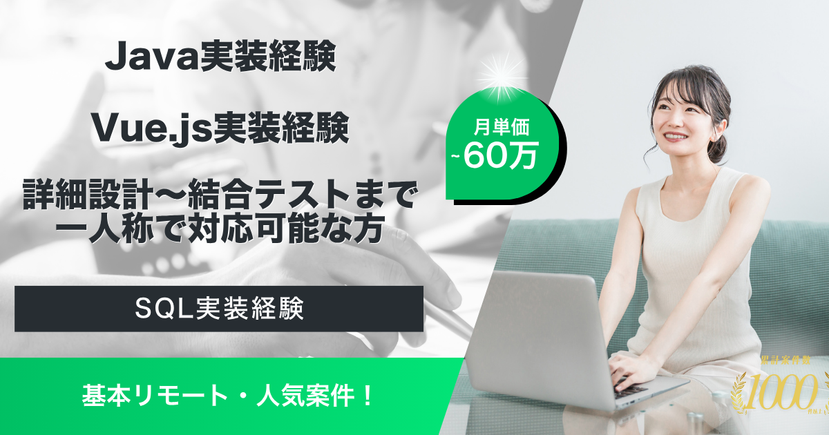 【基本リモート】某自動車メーカー部品管理システム開発