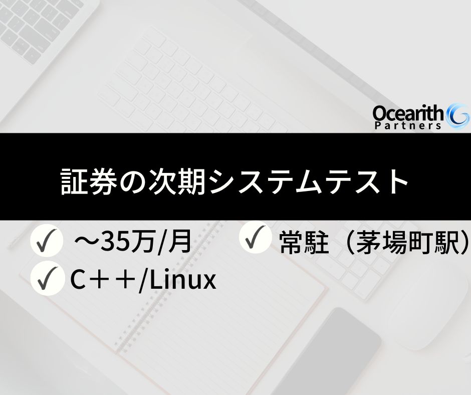 証券開発支援(テスト)