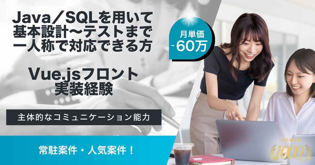 【常駐／長期】公営競技システム向け開発支援