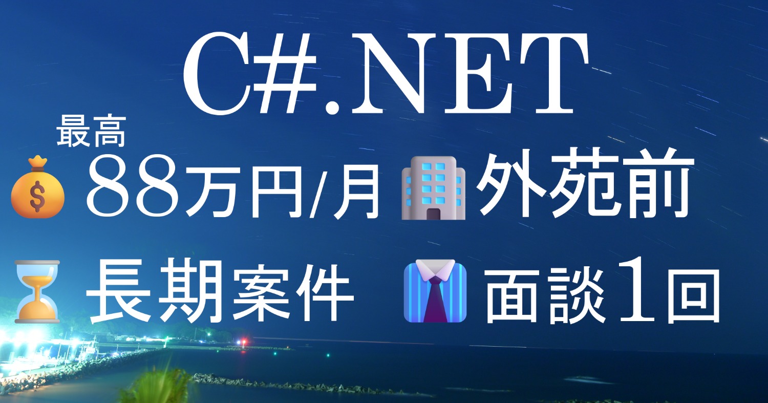 【C#：3-1】サーバーサイド開発