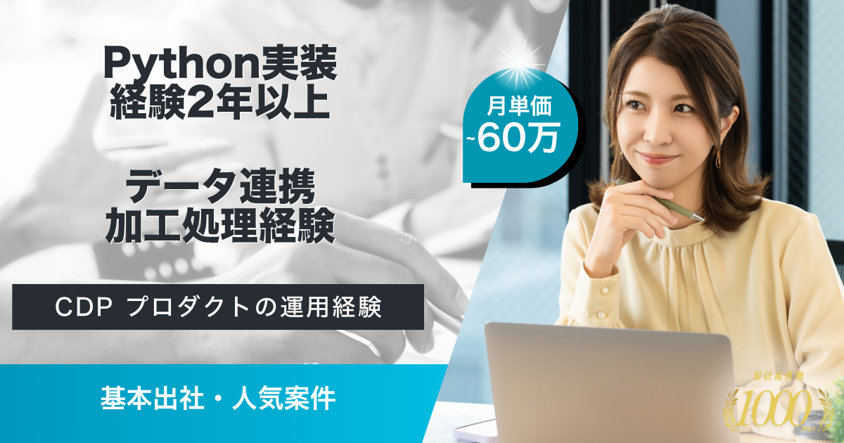 【基本出社】自社プロダクトの納品業務と納品に付随する関連業務