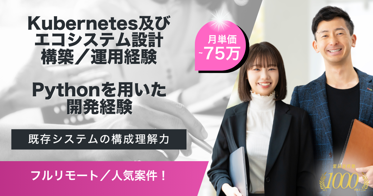 【フルリモート】AI技術開発チームにおけるシステム環境移行支援