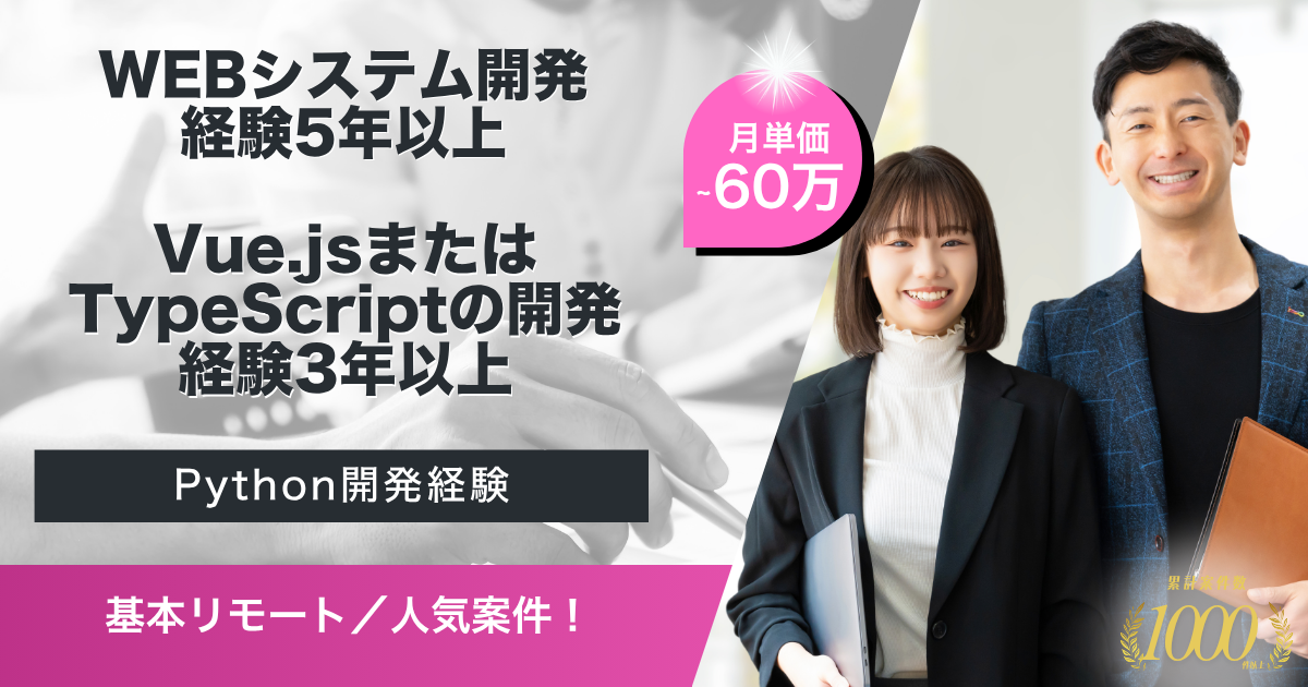 【基本リモート】空港施設使用料計算システム-開発・維持保守