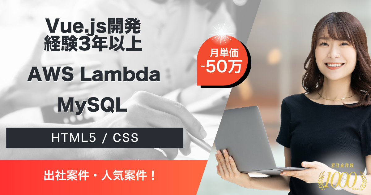 【出社/フルリモート相談可】大手通信教育会社向け各種システム開発